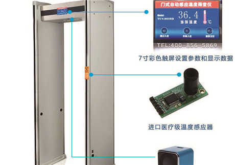 天鷹測溫門醫(yī)用測溫探頭和工業(yè)探頭的區(qū)別？